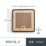 南山先生 茶盘茶托家用竹子陶瓷储水式干泡盘办公室功夫茶具 轻便创意简约 黑陶四方盘 大