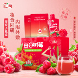 汇源红树莓复合果汁饮料30ml*10袋*4盒礼盒附面膜5片试用