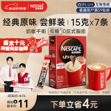 雀巢（Nestle）速溶咖啡粉1+2原味三合一南京十元咖啡冲调饮品7条黄凯胡明昊推荐