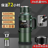 慕馨（moosen）保温壶保冷杯大容量男不锈钢户外旅行车载便携保温水壶暖热水瓶 72H保温保冷-绿3.2L【赠大茶仓+背带】