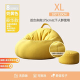 米昊（MIHAO） 懒人沙发豆袋踏踏米休闲椅小户型豆袋客厅创意阳台躺卧沙发椅子 加大填充 特大号奶黄|含脚蹬毛毯