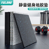豫龙 健身房地垫橡胶地垫器械缓冲运动地垫健身器材拼接减震垫 1.5CM厚蓝点黑（尺寸50*50CM）