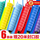 方灿（FANGCAN）（6条装）羽毛球拍龙骨手胶 吸汗带 粘性覆膜冲孔手胶网拍壁球拍 龙骨手胶（随机6条装）