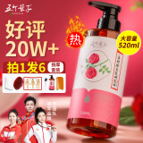 李时珍研究所U五个叶子【6件套】玫瑰按摩精油通经络520ml 全身推拿通用艾灸开背刮痧仪器免洗spa男女情侣