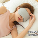 乐活旅行眼罩睡眠男女旅行睡觉遮光眼罩成人午睡双面温凉男士出差必备神器