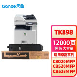 天色适用京瓷fs-c8520mfp墨盒fs-c8520 8520粉盒tk898墨盒c8520mfp 【12000页】TK898大容量粉盒/黑色