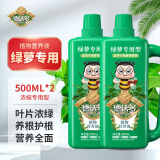 德沃多肥料绿萝植物营养液500ml*2绿植花肥料土培水培浓缩液体肥园艺叶面肥