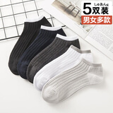 安妮莎袜子5双装夏季短袜时尚雏菊网红透气男士麻花薄款潮袜 麻花【男款5双装】 均码