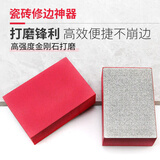 许诺金刚石瓷砖磨边片修边抛光神器玻璃石材打磨修边器修复去毛刺手擦 120目瓷砖修边器-红蓝两色随机发