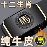 埃珀咯尼十二生肖男士皮带真皮自动扣休闲潮流腰带青中年牛皮百搭裤带 223P【马】详纹金 110cm(130-140斤)
