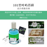 blings自然实验室香水海水白桃清新久留香学生送男女朋友节日生日礼物 101竹叶与苔藓 50ml