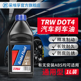 天合（TRW）汽车刹车油DOT4/ESP制动液离合器油汽车油液养护品官方旗舰店 DOT4（1L）