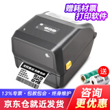 ZEBRA斑马  zd421/ZD420T 300dpi热敏热转印条码打印机快递仓储物流 固定资产不干胶标签打印机  ZD421T 300dpi【蓝牙+WIFI】