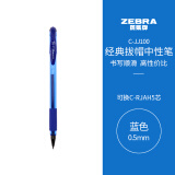 斑马牌（ZEBRA）中性笔 0.5mm子弹头签字笔 学生标记笔走珠水性笔 C-JJ100 JELL-BE 蓝色 单支装