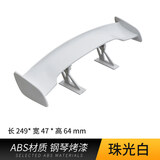 首赋适用于汽车通用迷你小尾翼改装创意个性潮流mini小飞机尾翼外饰装 珠光白(迷你尾翼) 免打孔