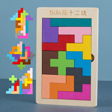 三格田（SANGTY）俄罗斯方块拼图积木制儿童拼图早教智力男女孩玩具拼板巧板立方体 12块伤脑筋（191小号）