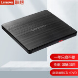 联想（Lenovo） 刻录机8倍速 USB2.0 外置光驱 DVD刻录机 移动光驱 黑色 GP70N 灰色（USB接口） 全国联保