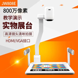 几威 实物展台昂点实物投影仪教学展台视频展示台绘画书法教学视频展台HDMI高清像素光学镜头实物投影 800万像素 VGA+USB+HDMI连电视和投影