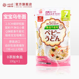 hakubaku 黄金大地婴儿细碎乌冬面无添加盐宝宝面条营养儿童碎碎面非辅食 100g/袋*1