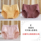 棉宜人【高弹亲肤】莫代尔内裤女中腰纯棉底裆抗菌透气三角裤无痕蕾丝 3条装 E-明黄色+可可棕+奶茶色 均码 （推荐98-160斤）