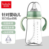 抱抱鸭 奶瓶婴儿宽口径吸管奶瓶防摔防胀气带双手柄新生宝宝pp材质奶瓶 淡草绿300+送1个奶嘴