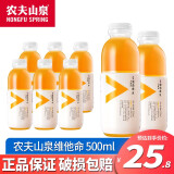 农夫山泉力量帝维他命水500mlml*15瓶 整箱装 维生素水果风味饮料 柑橘风味500ml*6瓶