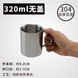 御厨房 304双层防烫水杯不锈钢杯子咖啡杯 幼儿园隔热杯儿童口杯 办公杯带盖茶杯马克杯 300ML不带盖（儿童用）