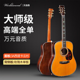 沃迪森（worldsound）更专业的高端沃迪森手工全单吉他单板民谣电箱木吉 41英寸D-45S圆角复古色电箱