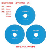 欧德邦第三代1200W张怀玉清缝机开槽器瓷砖地砖缝隙清理器美缝施工工具 清缝锯片3片（3种各一片）
