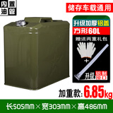 车简便捷式汽油桶加厚车载加油桶铁油桶柴油壶摩托车备用油箱 加厚三柄 60L加厚铝盖方形