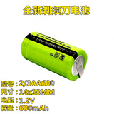 适用于飞科电动剃须刀电池1.2V超人FS373fs372 711充电电池通用更换 2/3AA600 【带焊片】