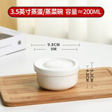 瓷秀源水蒸蛋碗纯白带盖专用宝宝家用陶瓷微波炉蒸鸡蛋羹蒸菜蒸饭碗盅 韩式3.5英寸碗【容量200ml】