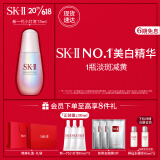 SK-II小灯泡美白精华液75ml(新一代)sk2美白淡斑skii护肤品套装化妆品