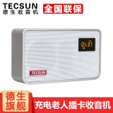 德生（Tecsun） ICR-100收音机插卡 老年人FM调频广播半导体 迷你充电TF卡播放锂电池 银色