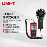 优利德（UNI-T）UT363S 分体式风速仪 风速计