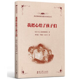 苏霍姆林斯基教育经典丛书 我把心给了孩子们