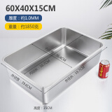 雅跃食品级不锈钢平底托盘方盘配盖长方形深盘加厚不锈钢方盆蒸饭托盘 60x40x15单盘（纯平底）