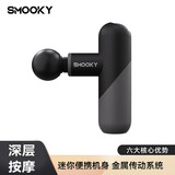 SMOOKY 筋膜枪肌肉按摩器放松器经膜球棒充电便携续航长防汗肌筋膜机仪 M8黑灰色