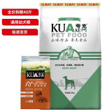 夸克（KUAKE） 夸克狗粮中大型幼犬粮 20kg大型幼犬粮