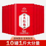 杯口留香茶叶乌龙茶大红袍福建武夷岩茶 大红袍500g