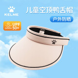 卡尔美（KELME）儿童遮阳帽夏季防晒遮光男童女童户外帽子大童旅行空顶帽运动太阳