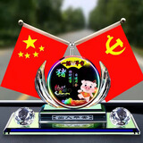 十二生肖汽车摆件车载香水瓶创意车内饰品摆件小红旗装兔龙虎2025 生肖猪红旗摆件