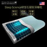 Sleep Science绿宝石人体工学凝胶夏凉枕头慢回弹记忆棉颈椎修护枕头防打鼾枕 60×40×10/7CM凝胶颈椎枕 单只 含冰丝枕套