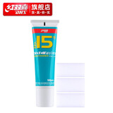 红双喜15号无机胶水乒乓球拍粘合剂 胶皮底板贴拍带海绵刷 98ml无机胶水1支(可粘拍大约8个)