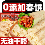 七街八巷 春饼皮薄饼纯手工山东单饼烙饼馍筋饼卷饼皮烤鸭饼加热即食早餐 【高品质推荐】春饼2斤