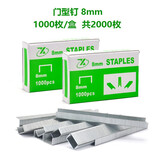 POWERLAND电动钉枪无线锂电两用充电射钉家用画框门钉T型钉枪码钉枪直钉 2000枚 门钉 8mm 彩盒