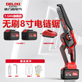 德力西电气无刷电链锯充电式锂电单手家用小型手持电动锯户外电锯电动农具 无刷8寸7.5AH两电+2链条
