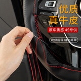 本田方向盘套手缝真皮思域crvxrv锋范雅阁十代凌派缤智汽车 黑皮红线（整张牛皮）-下单留言车型
