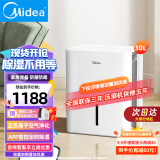 美的（Midea）除湿机 大面积100平抽湿机 别墅吸湿器 地下室工业去湿防潮除湿机器工业抽湿机 30L/天 负离子净化除菌