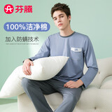 芬腾情侣睡衣春季季纯棉防螨春季运动风家居服套装